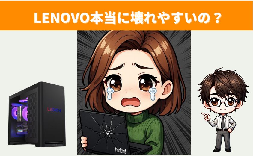 ThinkPad X1 Carbon壊れやすい